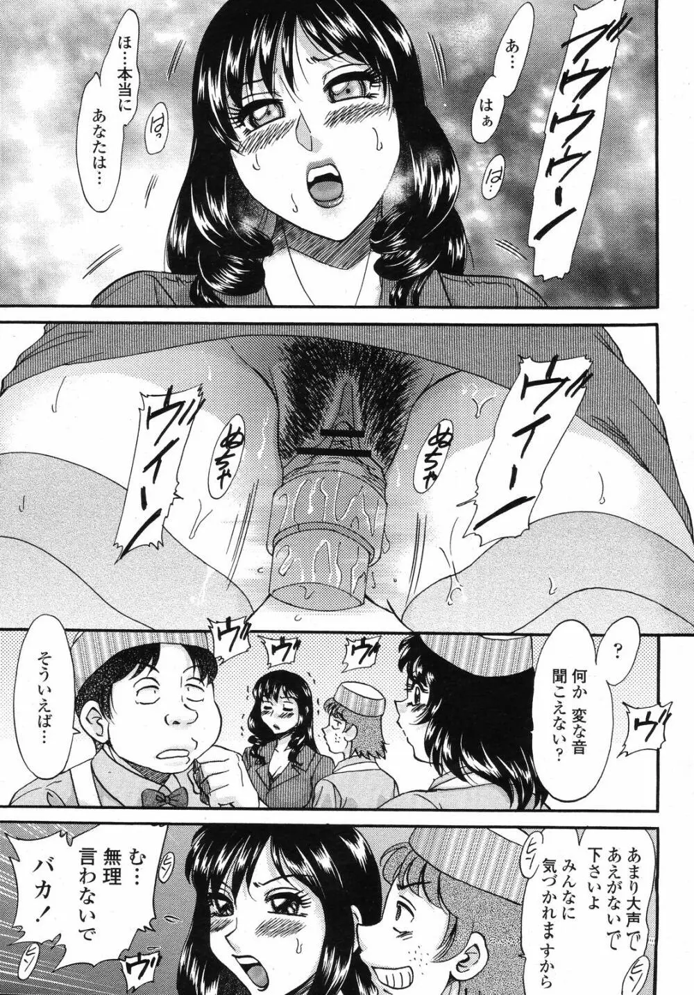 COMIC 桃姫 2008年09月号 273ページ