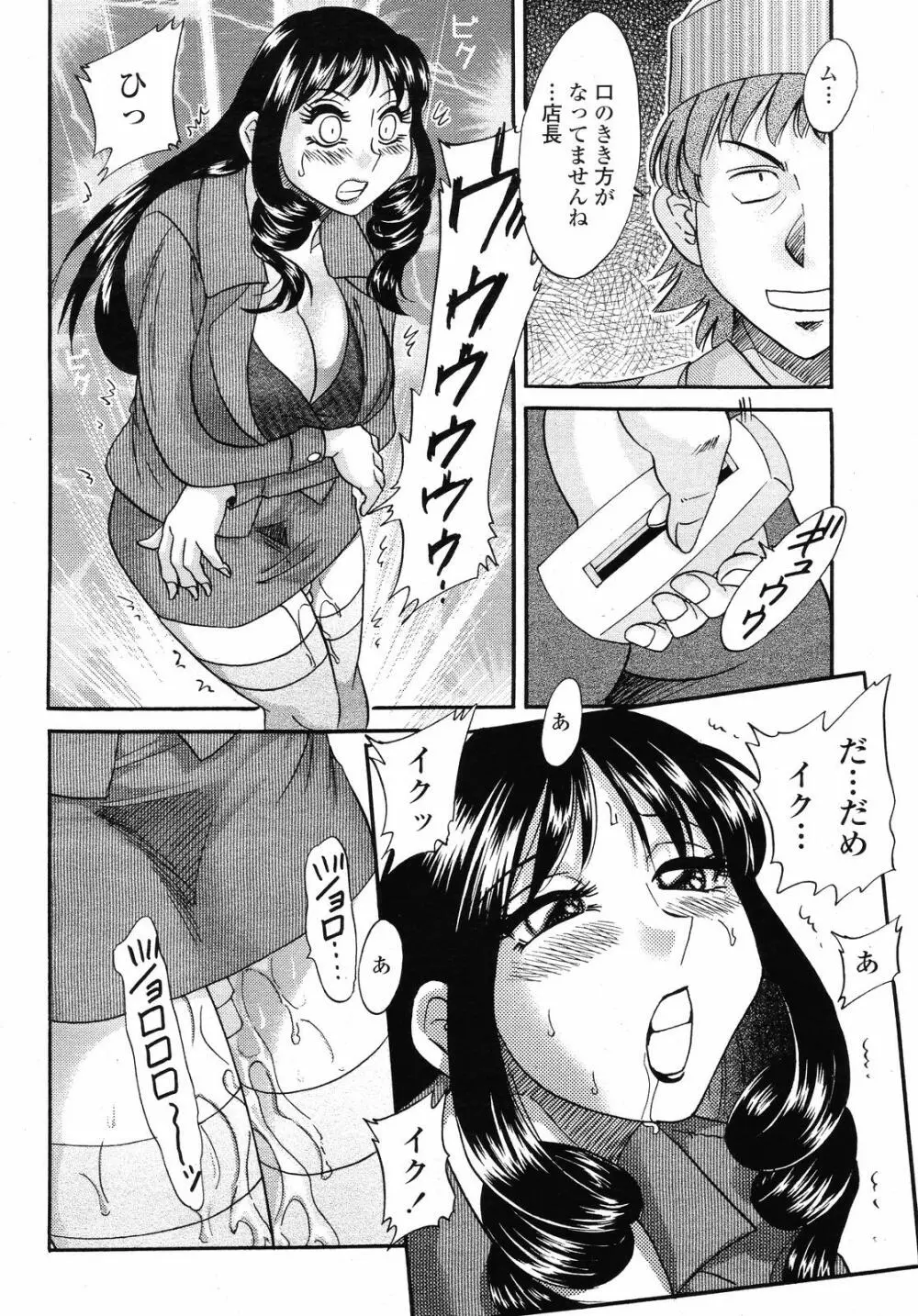 COMIC 桃姫 2008年09月号 274ページ