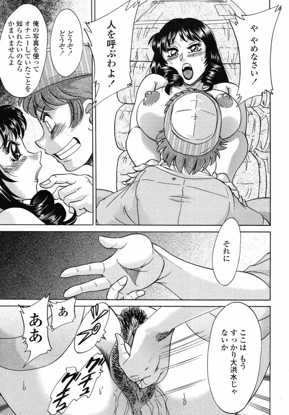 COMIC 桃姫 2008年09月号 281ページ
