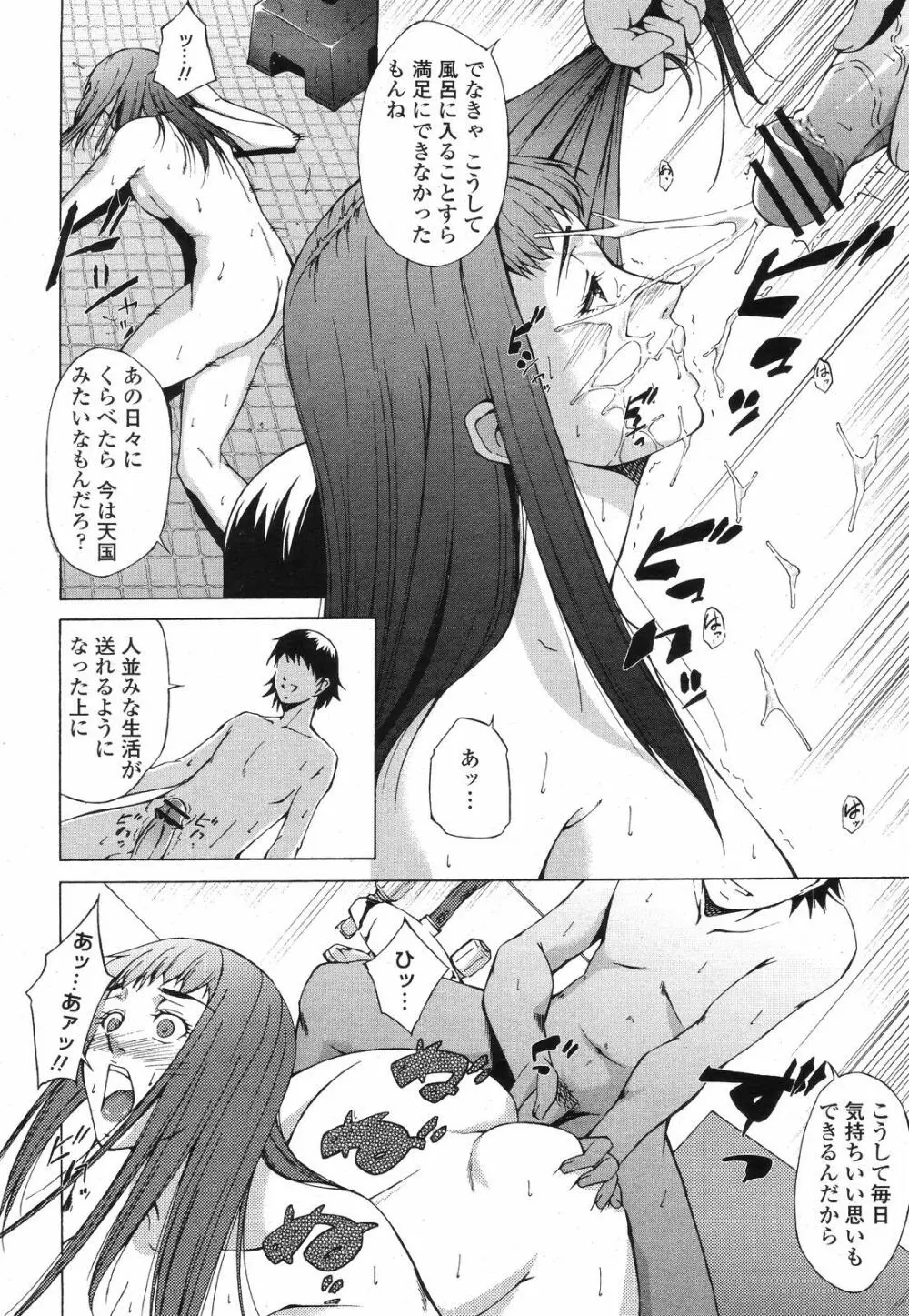 COMIC 桃姫 2008年09月号 352ページ