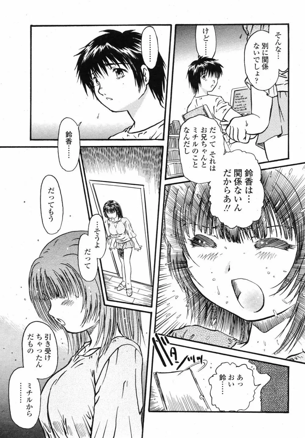 COMIC 桃姫 2008年09月号 361ページ