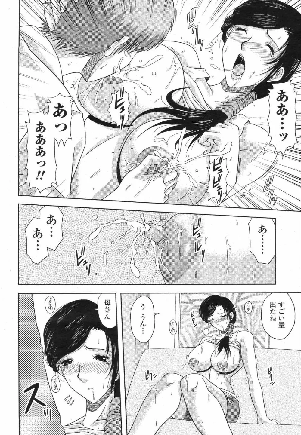 COMIC 桃姫 2008年09月号 382ページ