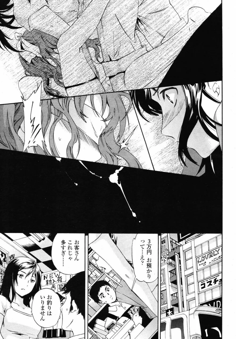 COMIC 桃姫 2008年09月号 39ページ