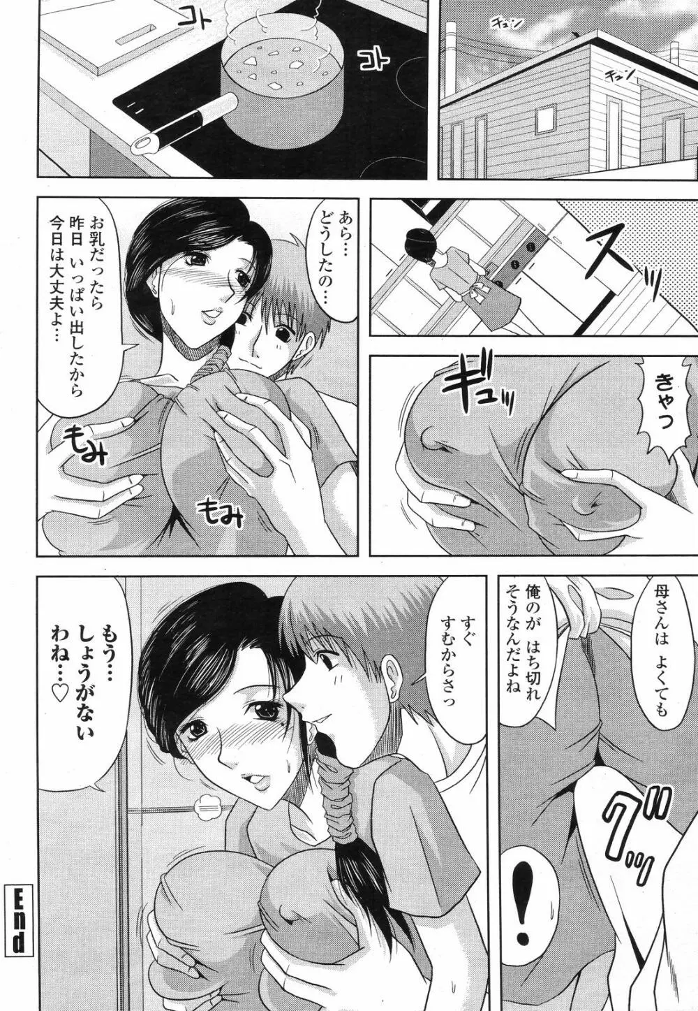 COMIC 桃姫 2008年09月号 392ページ