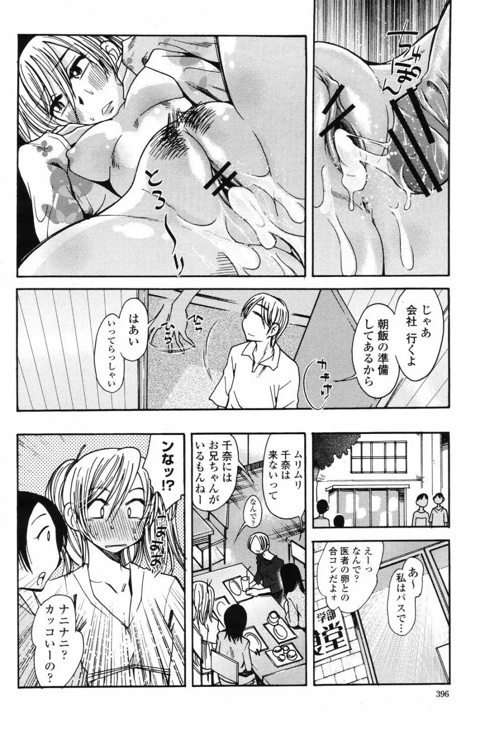 COMIC 桃姫 2008年09月号 396ページ