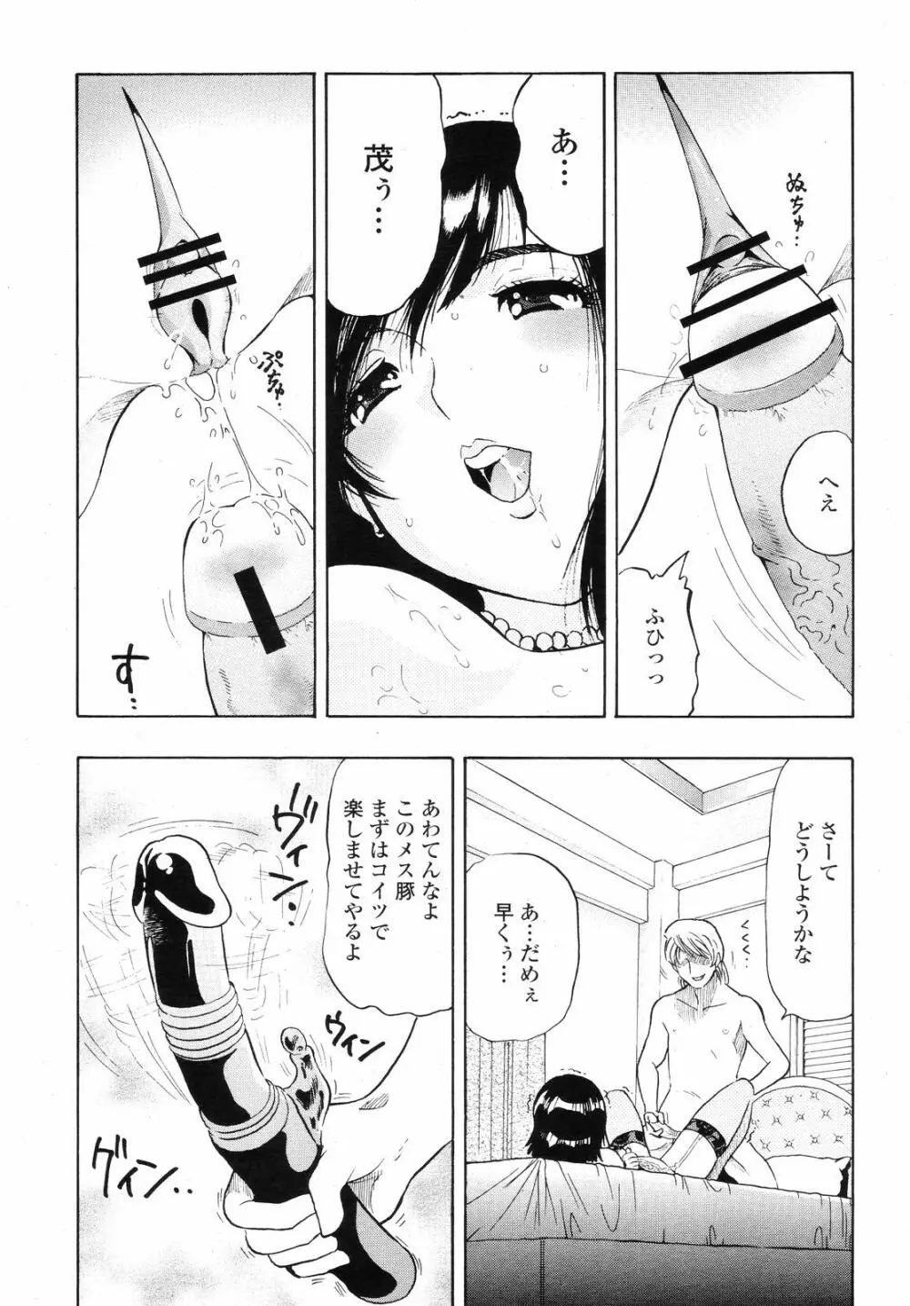 COMIC 桃姫 2008年09月号 415ページ
