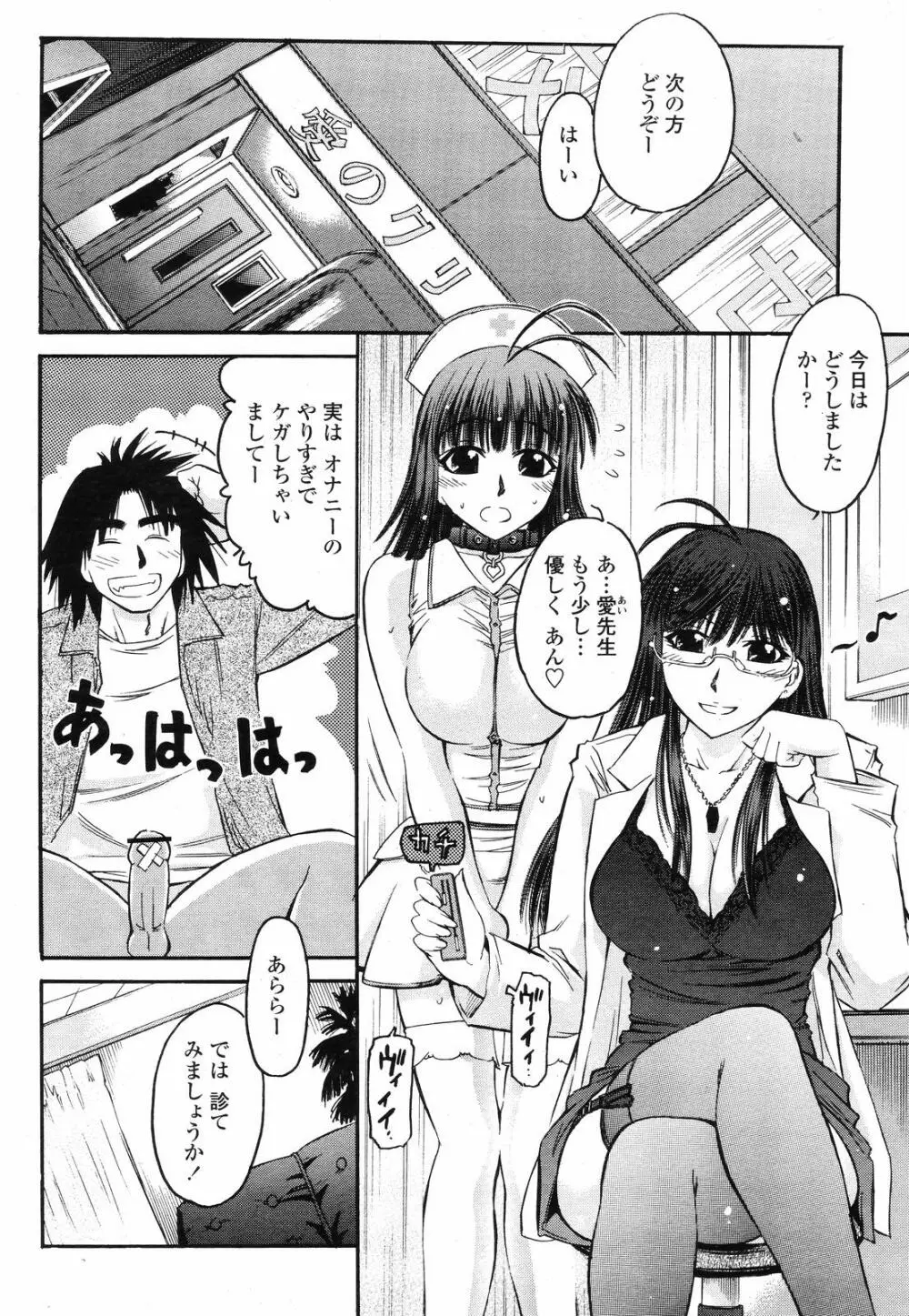COMIC 桃姫 2008年09月号 426ページ