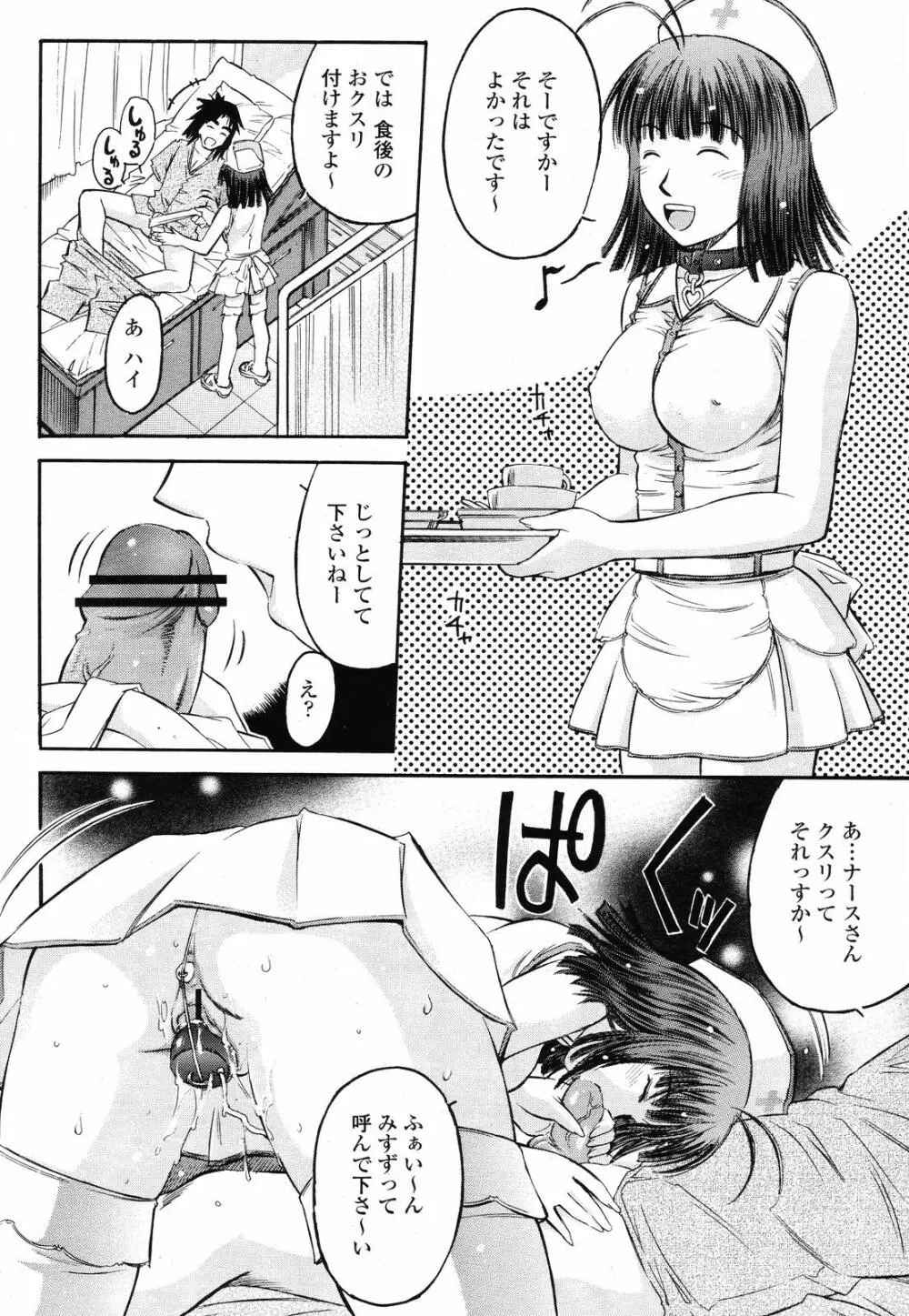 COMIC 桃姫 2008年09月号 428ページ