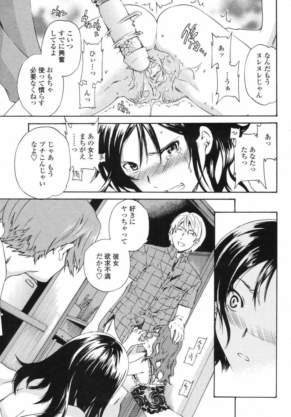 COMIC 桃姫 2008年09月号 43ページ