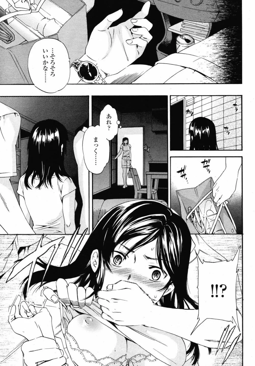 COMIC 桃姫 2008年09月号 45ページ