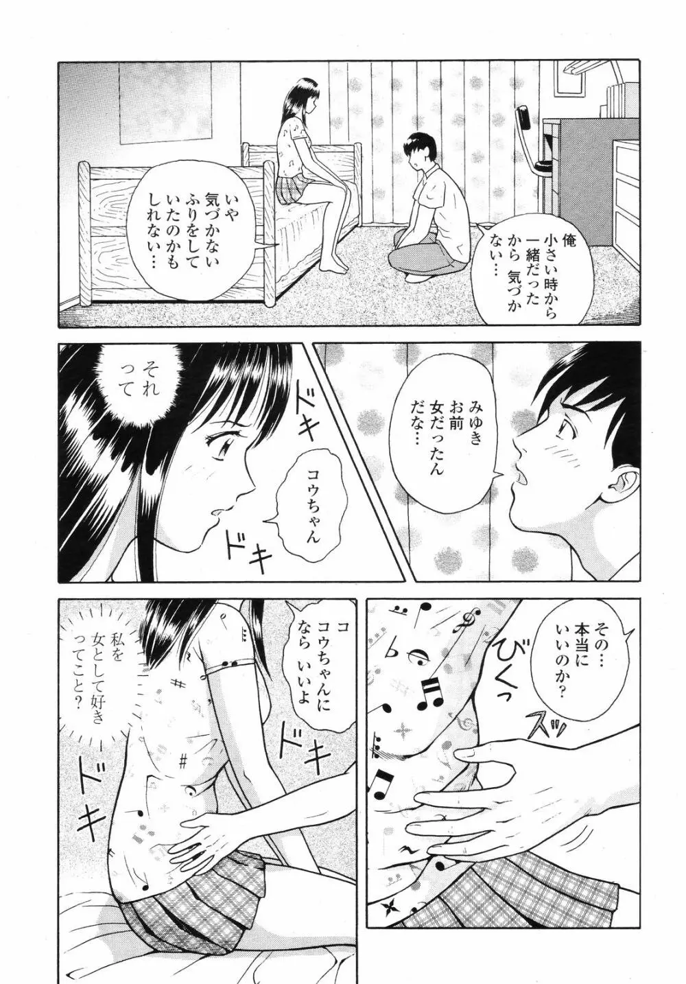 COMIC 桃姫 2008年09月号 479ページ