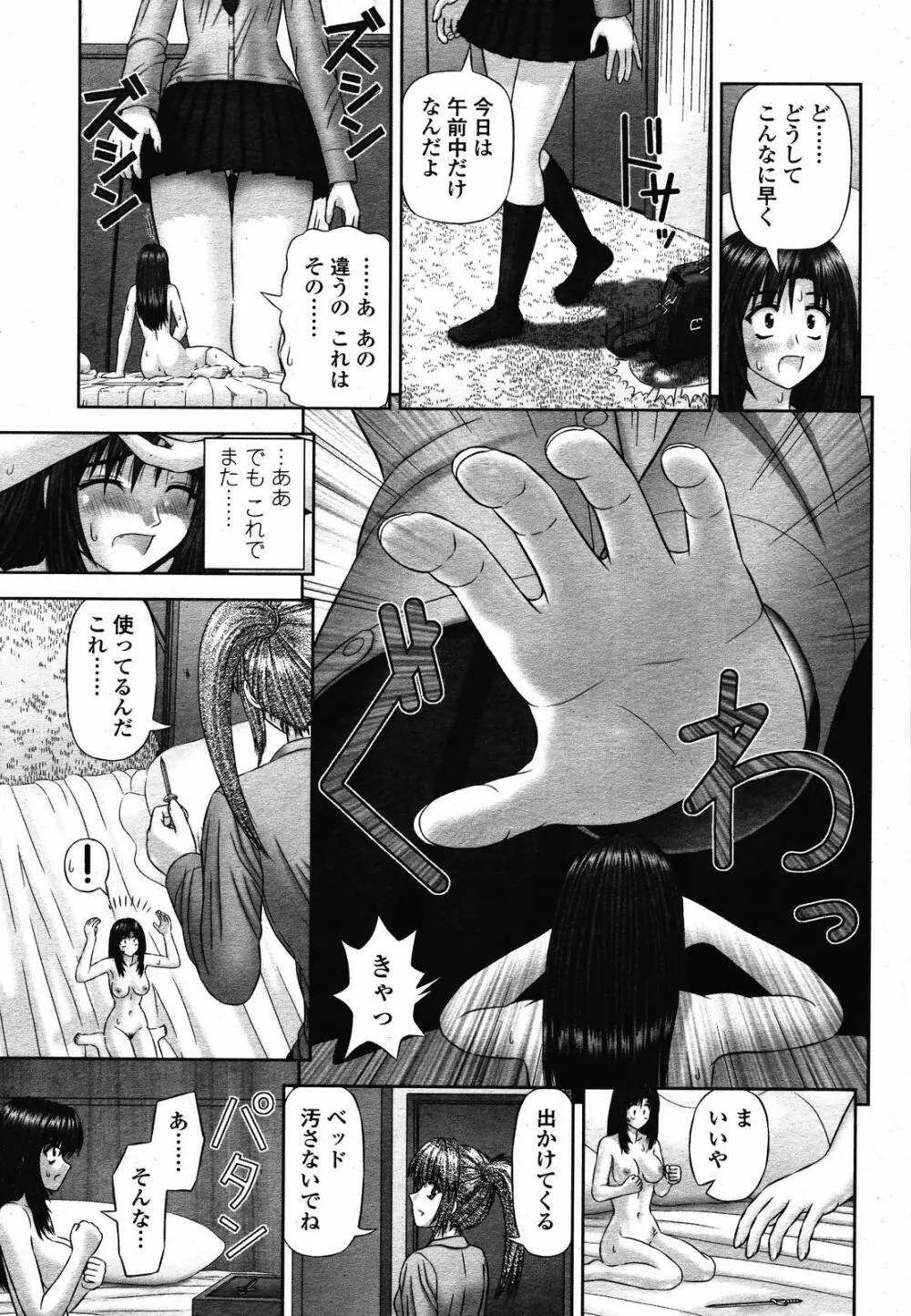 COMIC 桃姫 2008年10月号 159ページ