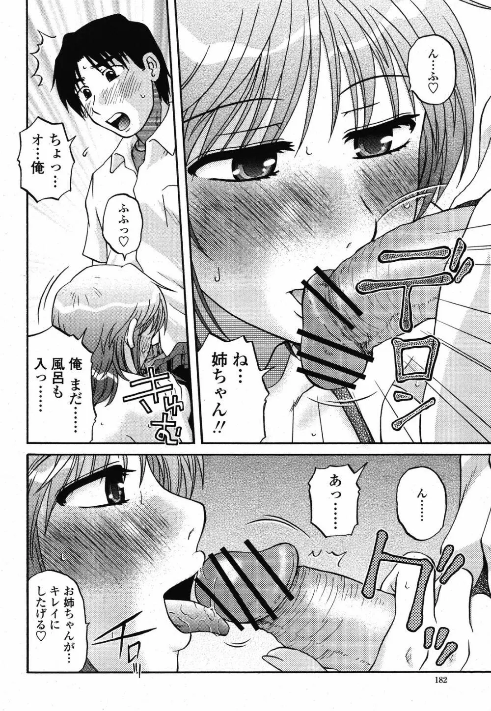 COMIC 桃姫 2008年10月号 182ページ