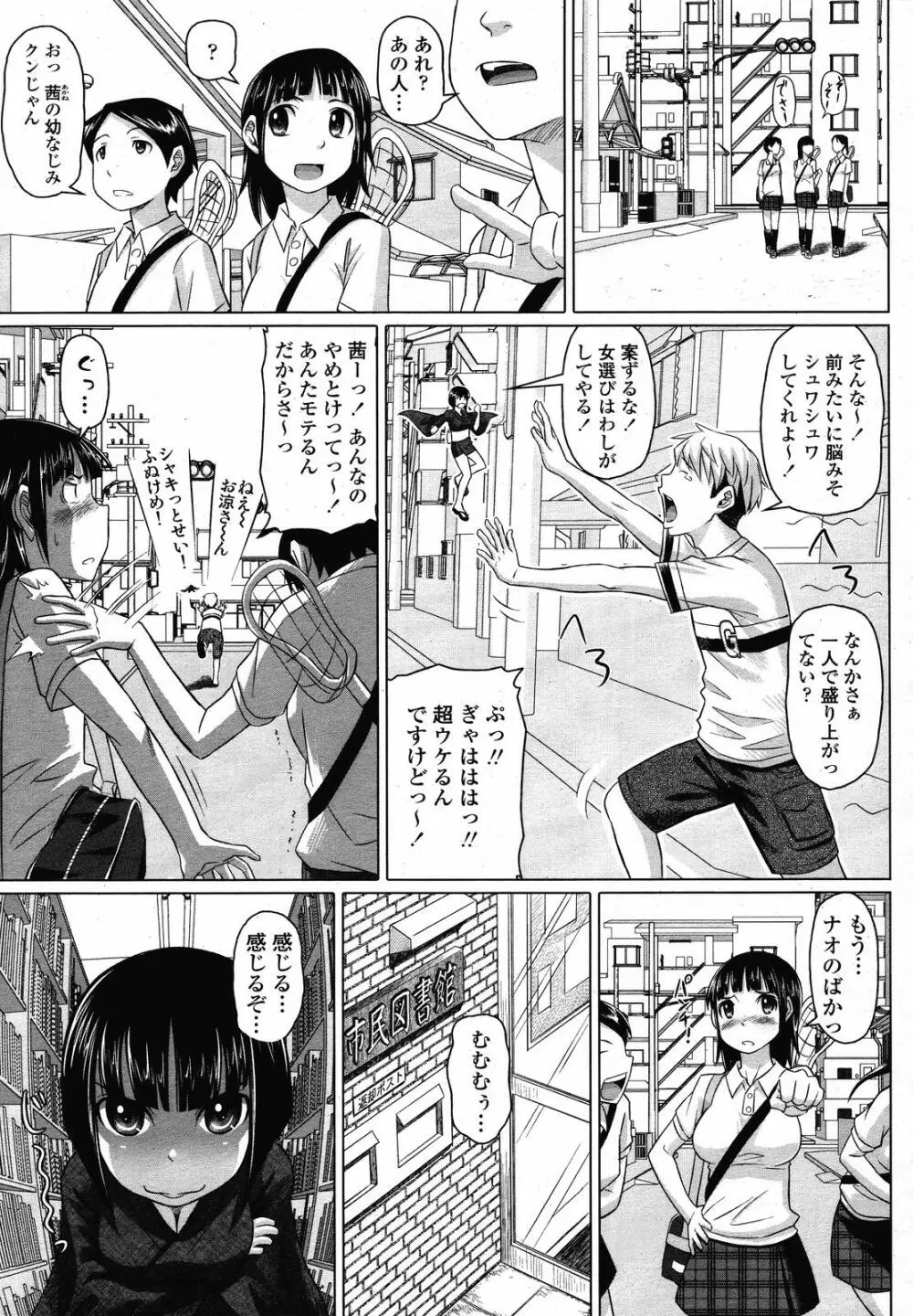 COMIC 桃姫 2008年10月号 229ページ