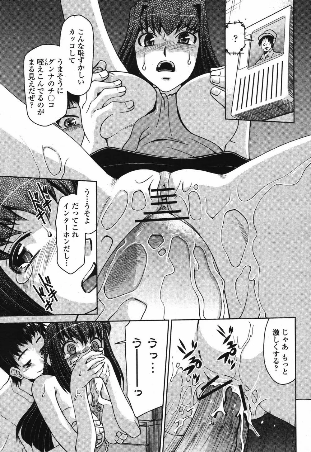 COMIC 桃姫 2008年10月号 291ページ