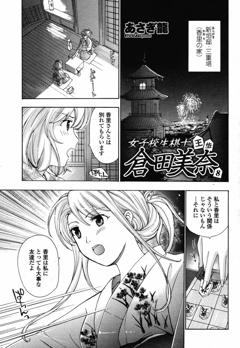 COMIC 桃姫 2008年10月号 323ページ