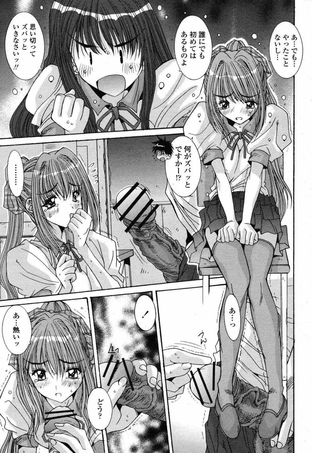 COMIC 桃姫 2008年10月号 415ページ