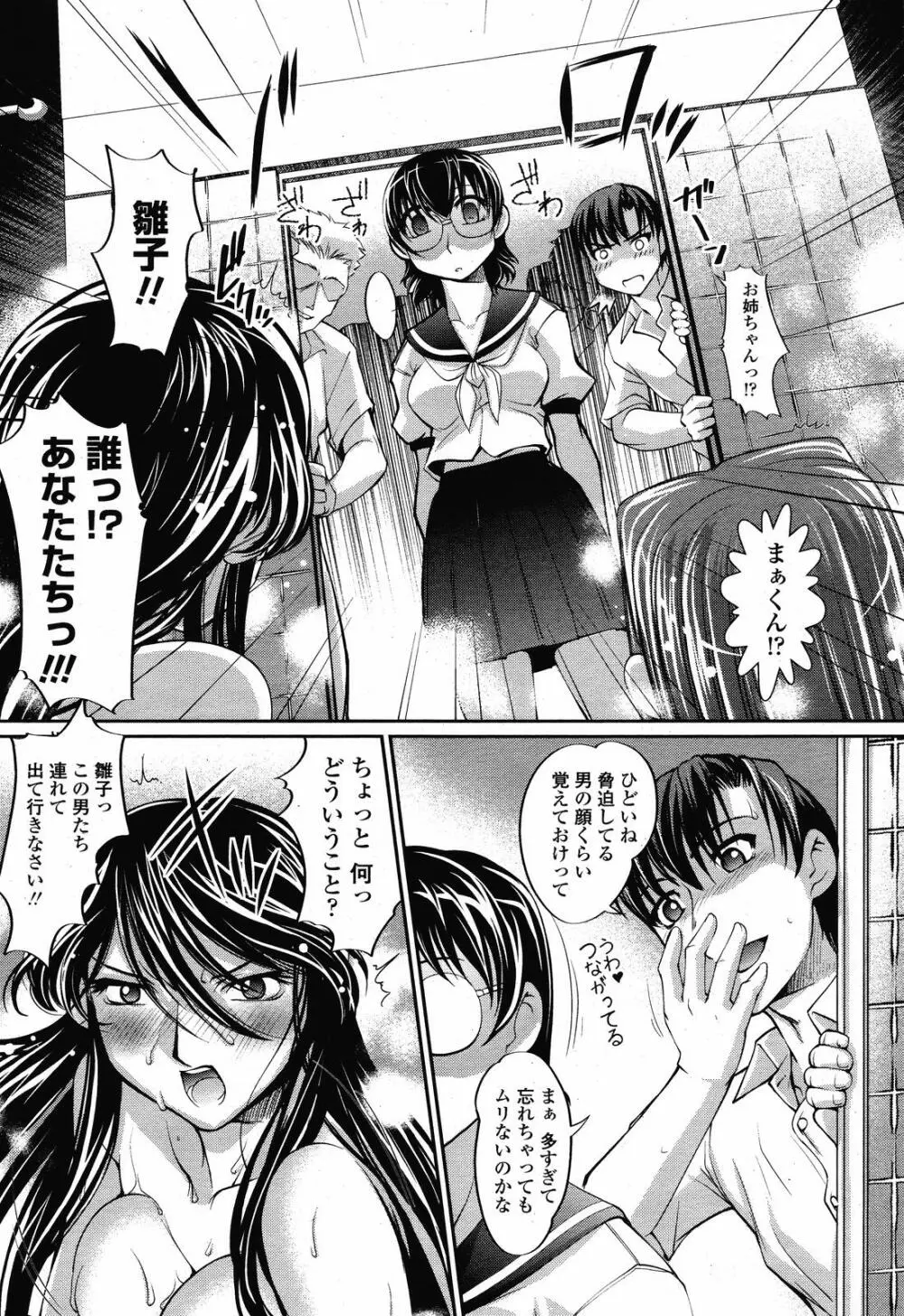 COMIC 桃姫 2008年10月号 42ページ