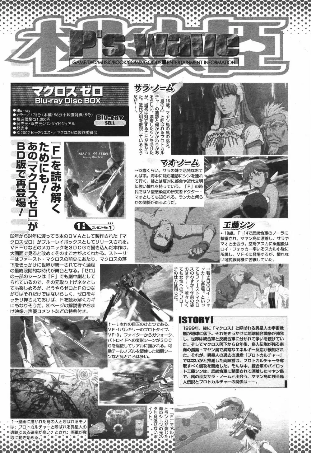 COMIC 桃姫 2008年10月号 483ページ