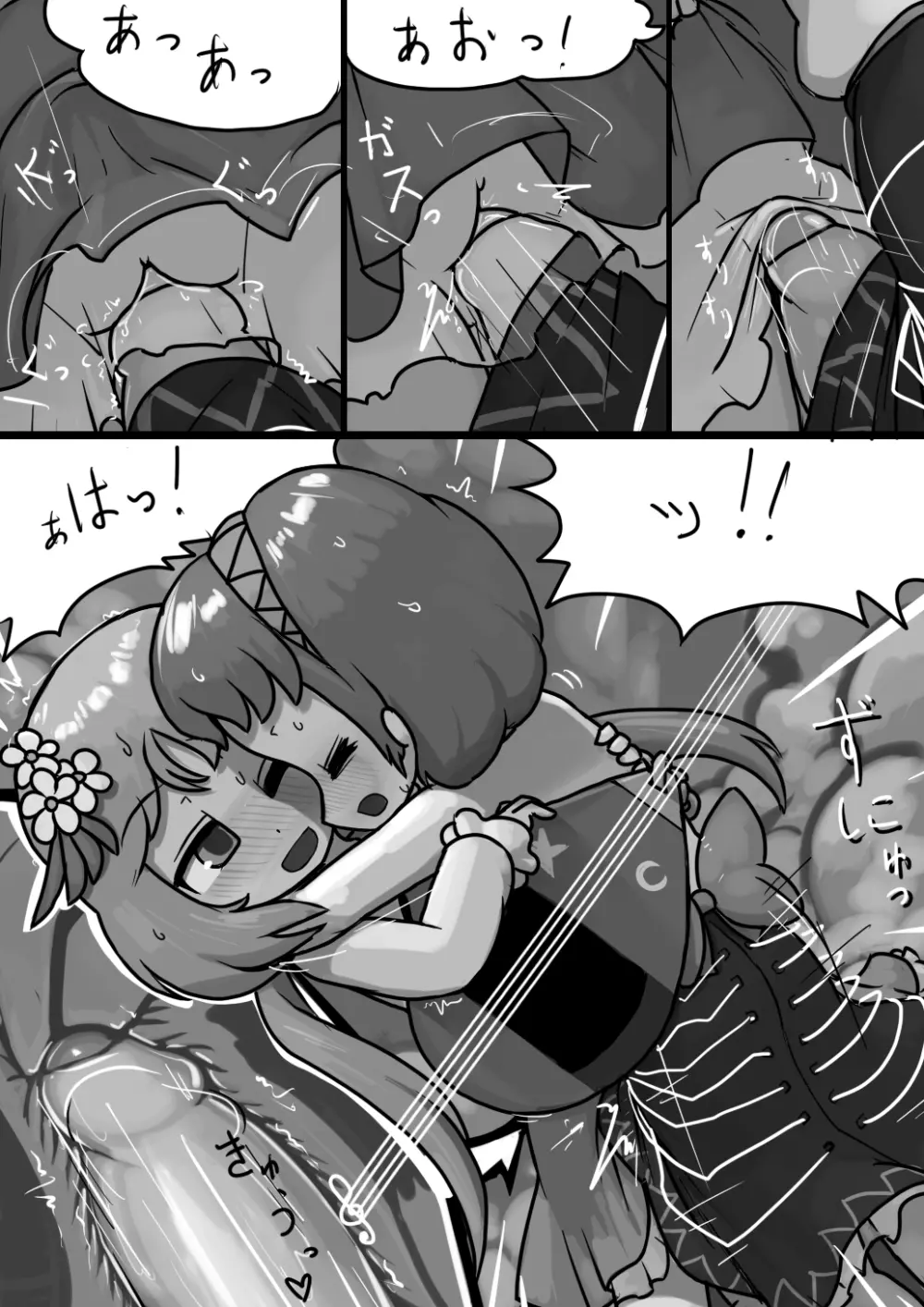 九十九姉妹の慰め愛漫画 5ページ