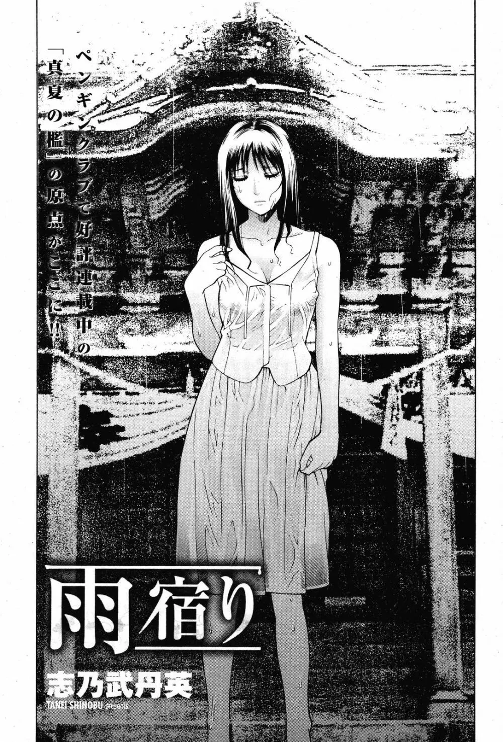 COMIC 桃姫 2008年11月号 189ページ