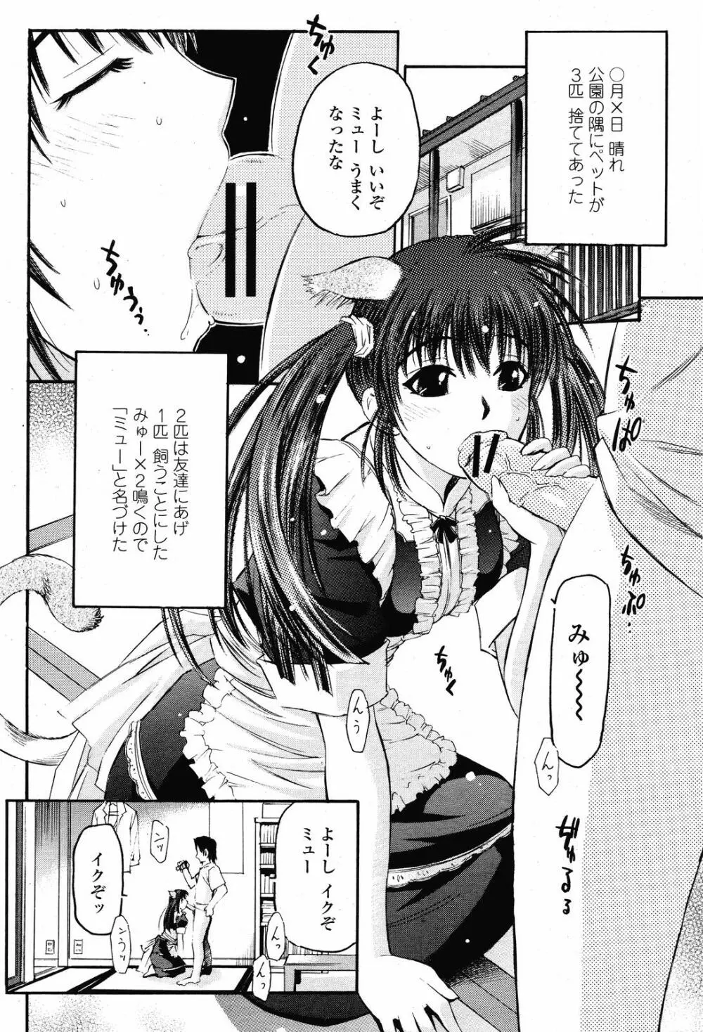 COMIC 桃姫 2008年11月号 392ページ