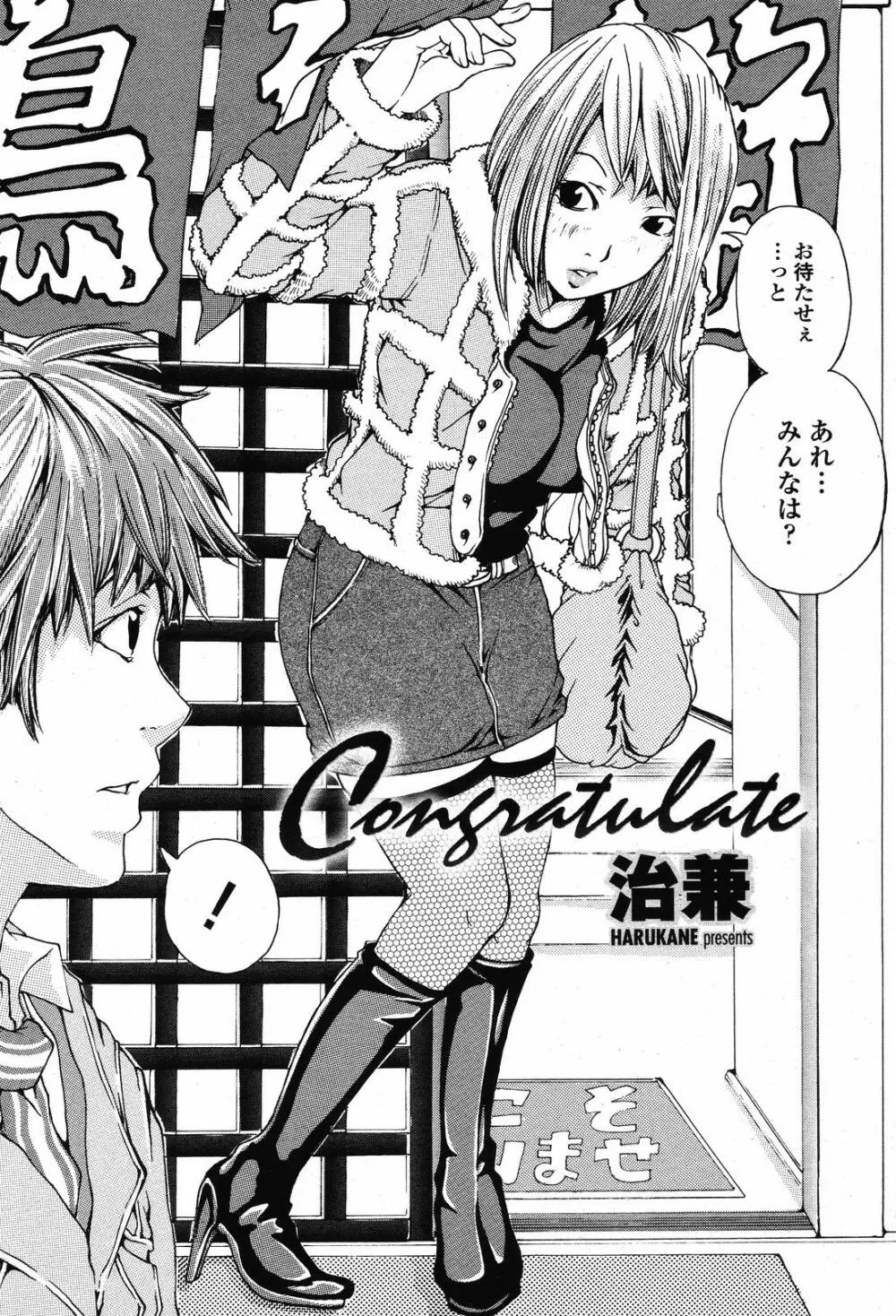 COMIC 桃姫 2008年11月号 426ページ