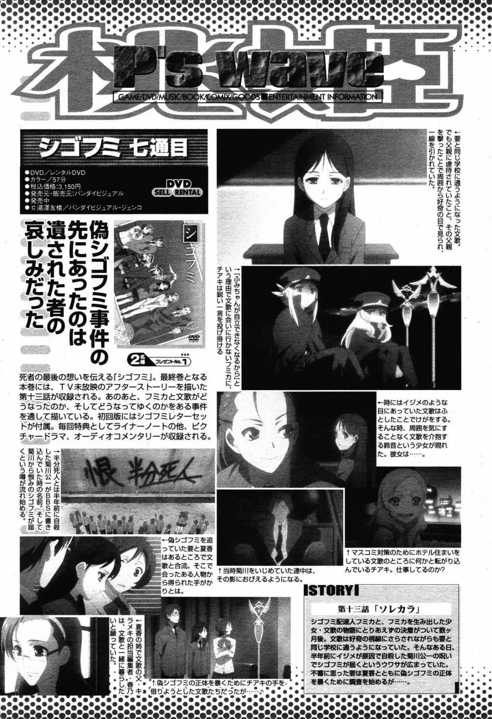COMIC 桃姫 2008年11月号 485ページ