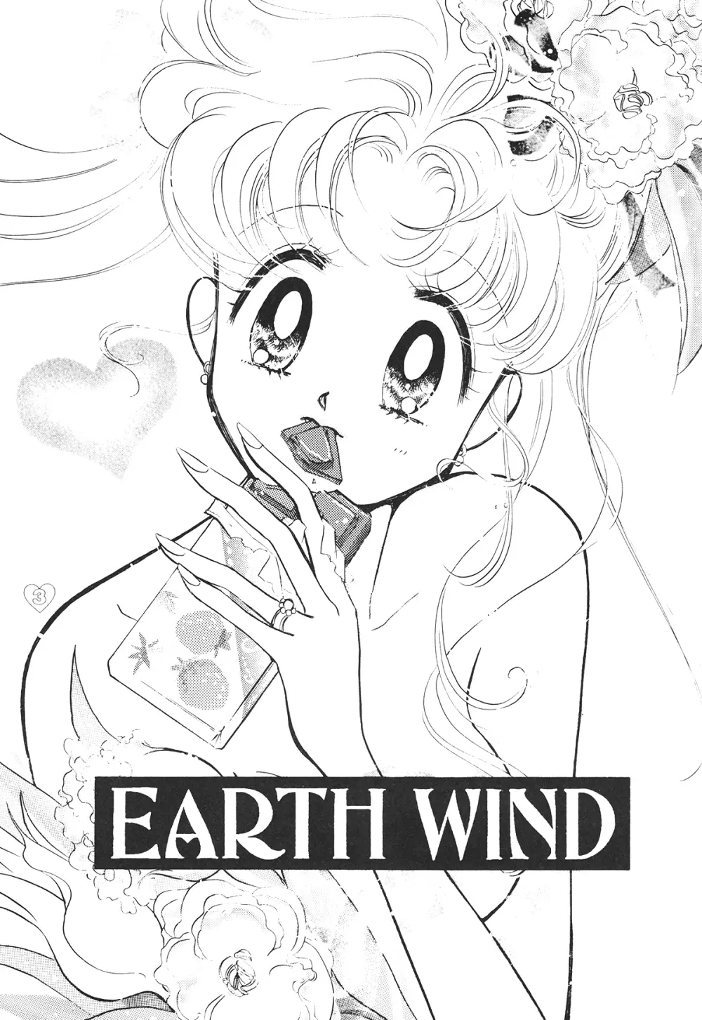 EARTH WIND 2 3ページ