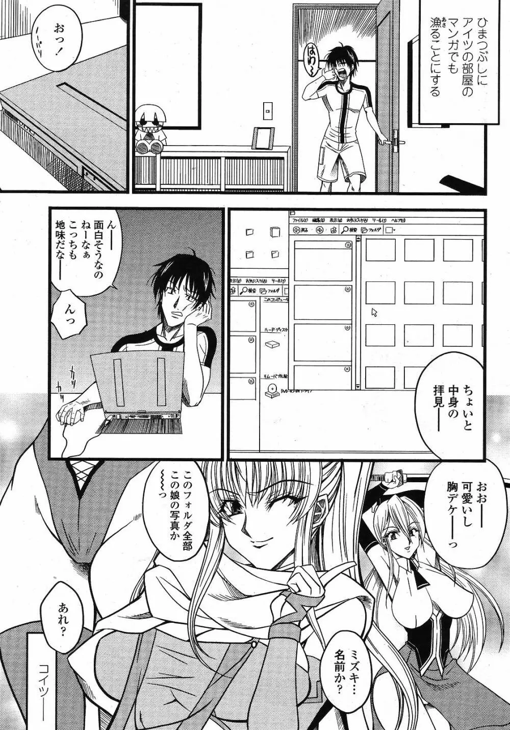 COMIC 桃姫 2008年12月号 219ページ