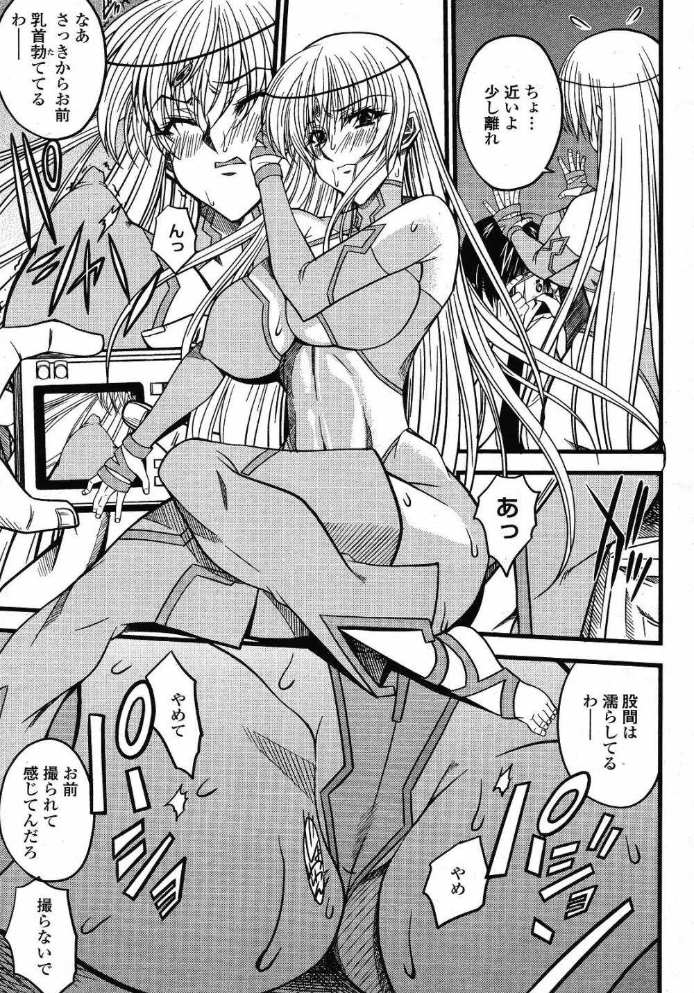 COMIC 桃姫 2008年12月号 223ページ