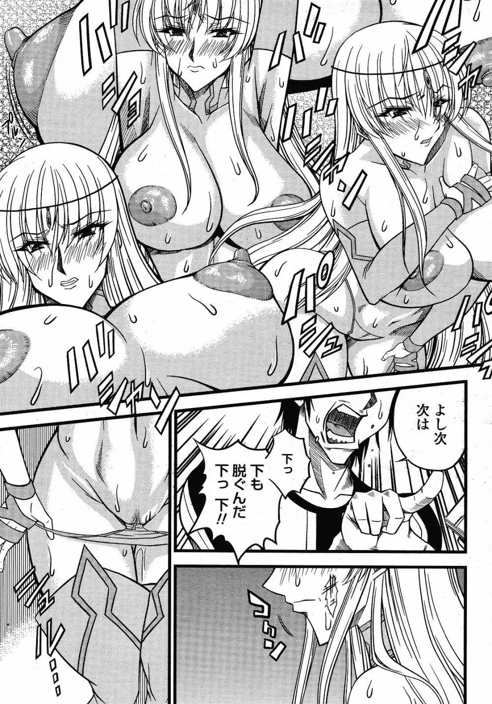 COMIC 桃姫 2008年12月号 225ページ