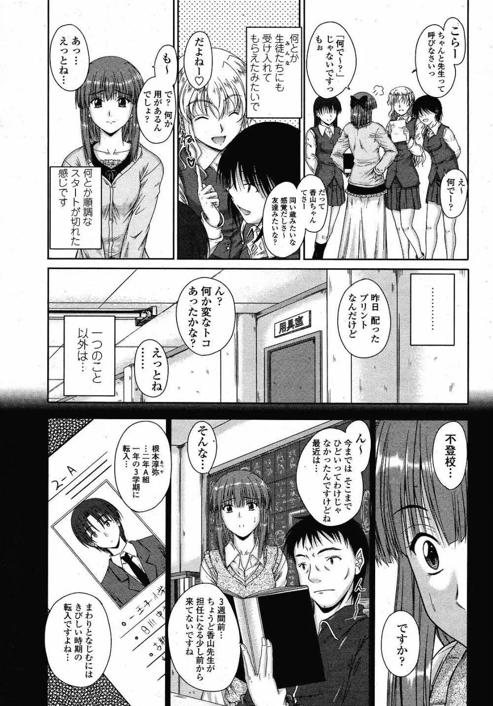 COMIC 桃姫 2008年12月号 261ページ