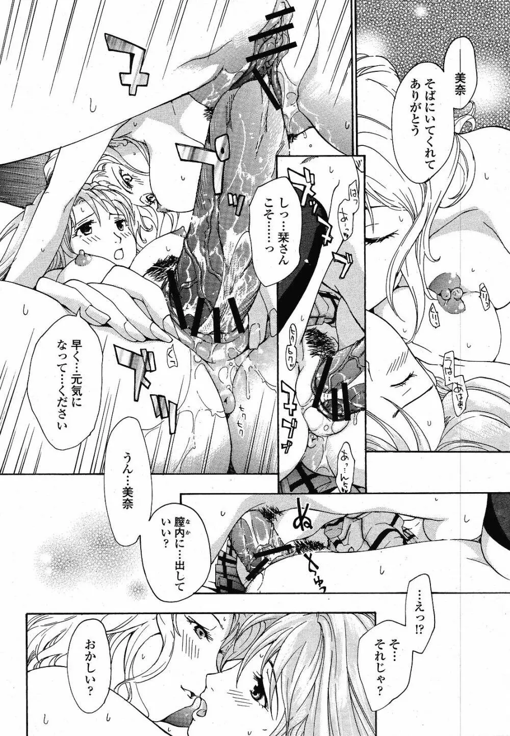 COMIC 桃姫 2008年12月号 292ページ