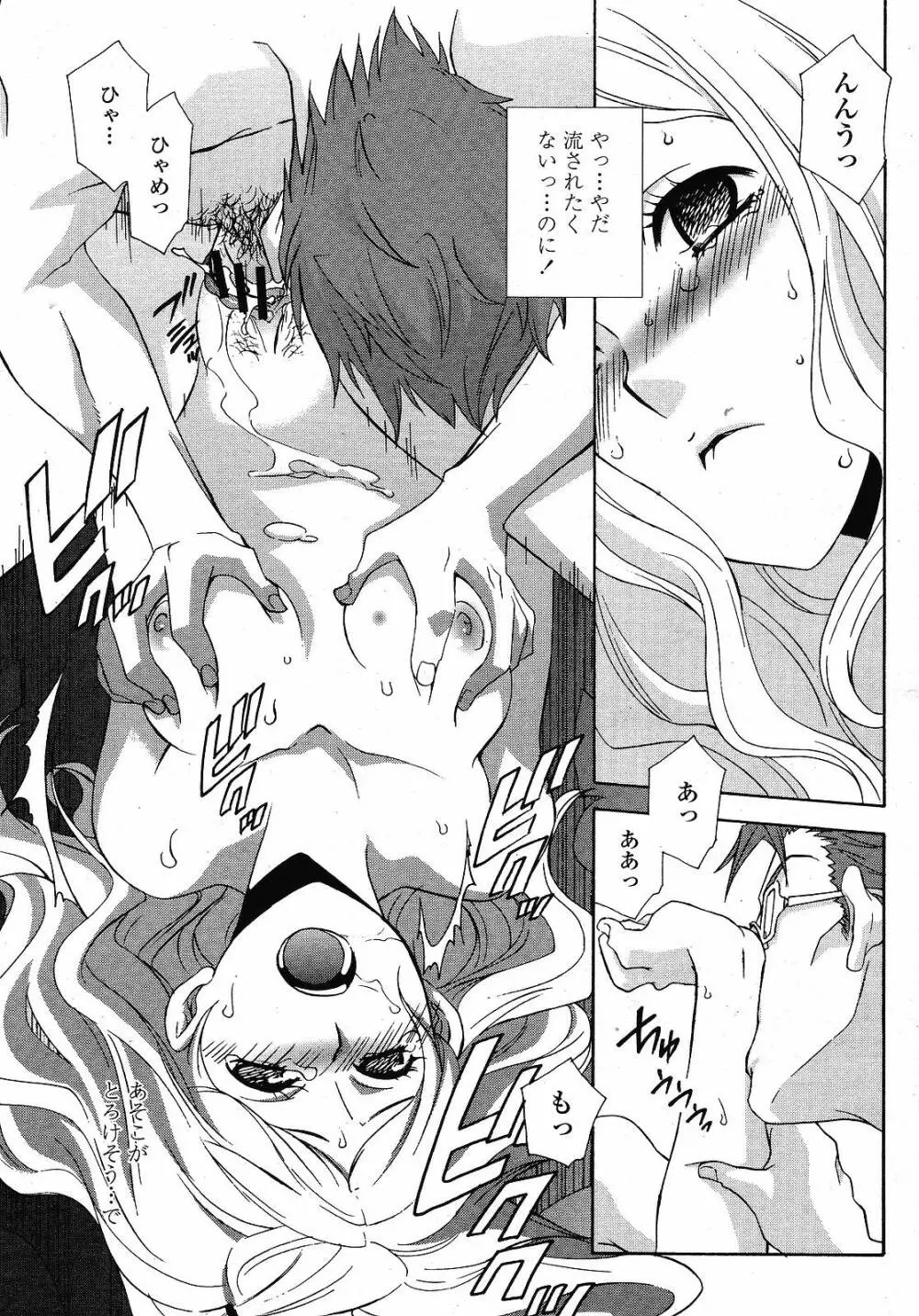 COMIC 桃姫 2008年12月号 333ページ