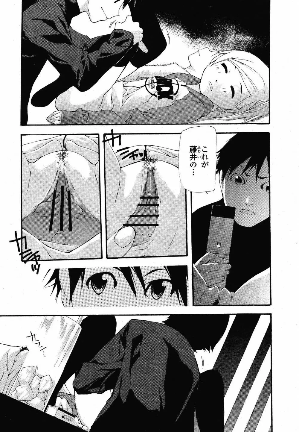 COMIC 桃姫 2008年12月号 438ページ