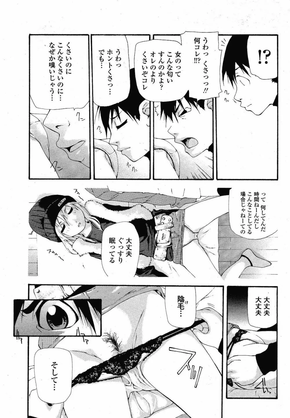 COMIC 桃姫 2008年12月号 445ページ