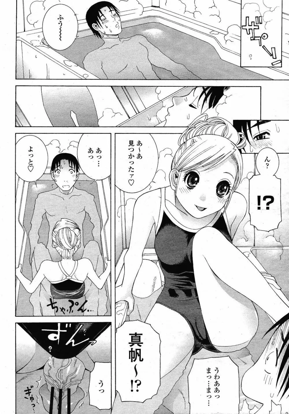 COMIC 桃姫 2008年12月号 96ページ