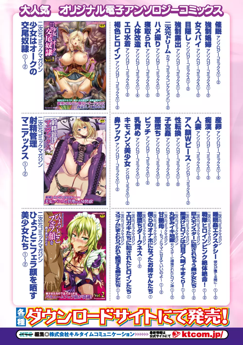 別冊コミックアンリアル モンスター娘パラダイスデジタル版Vol.5 82ページ