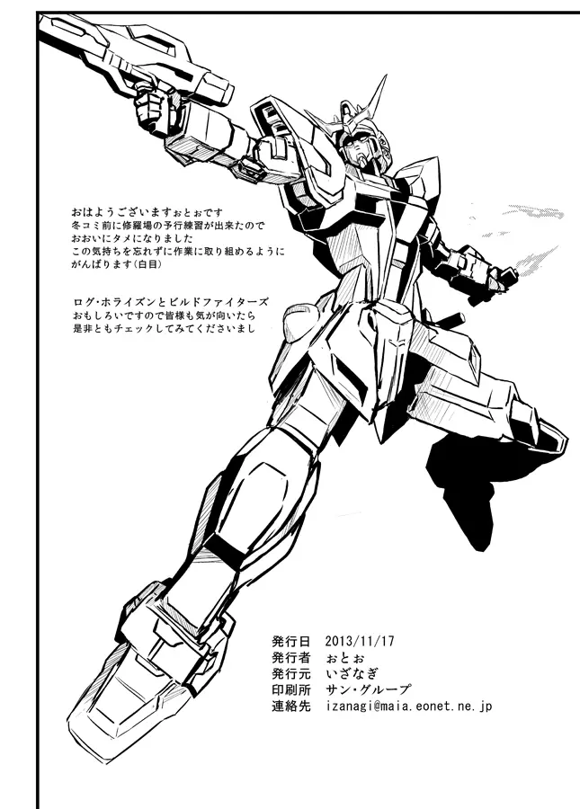 いざなぎ萬本&超洗脳兵器GT-X+堕とされた褐色マビキャラ 31ページ