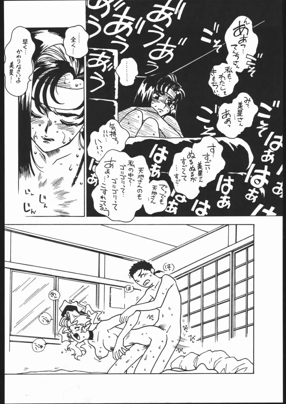 凶悪的指導 Vol.11 じゅんび号 Version 2 13ページ