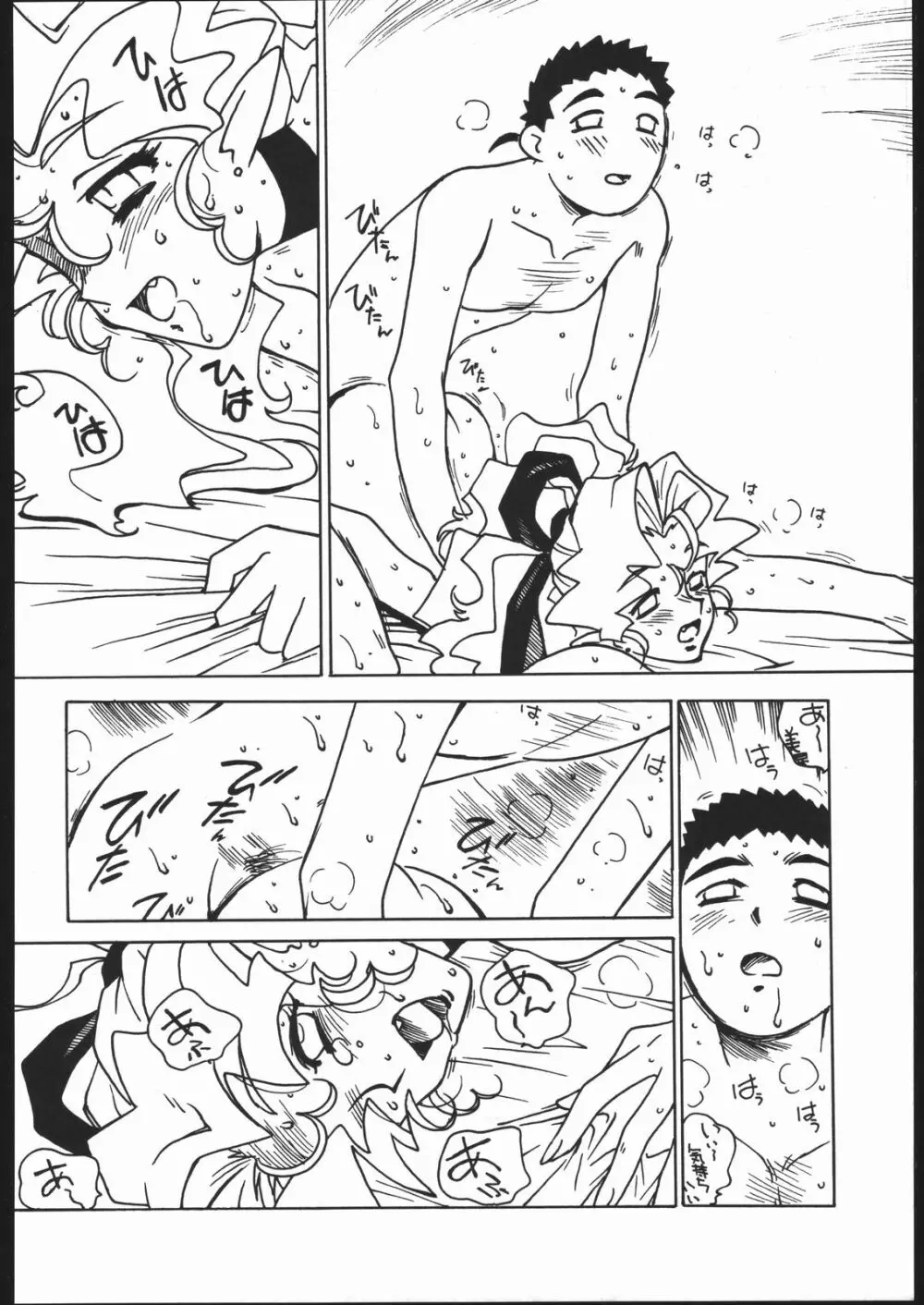 凶悪的指導 Vol.11 じゅんび号 Version 2 15ページ