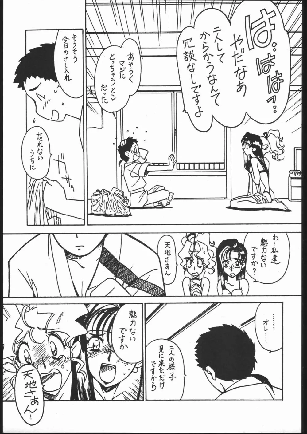 凶悪的指導 Vol.11 じゅんび号 Version 2 4ページ