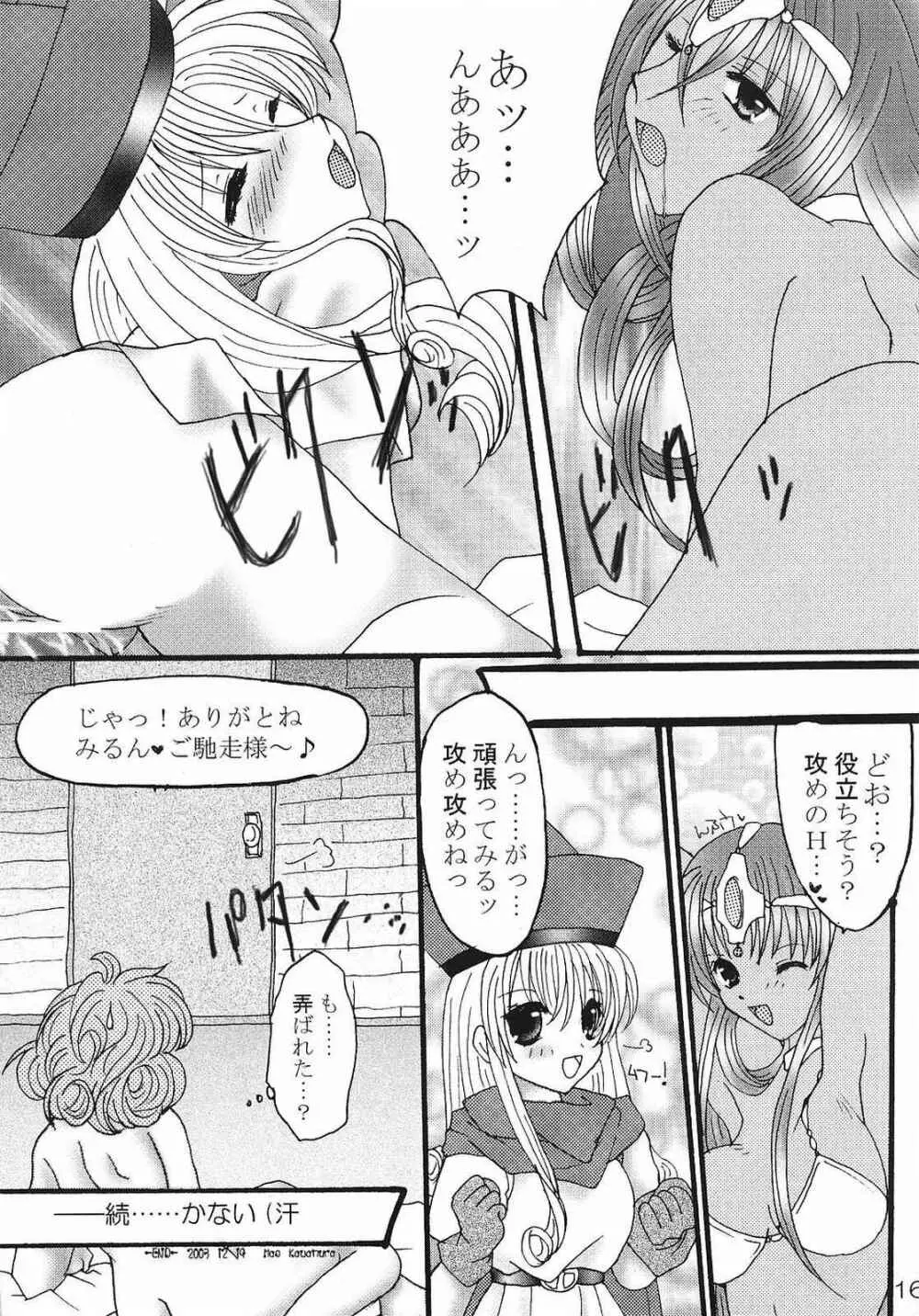 えろえろ Vol.9 15ページ