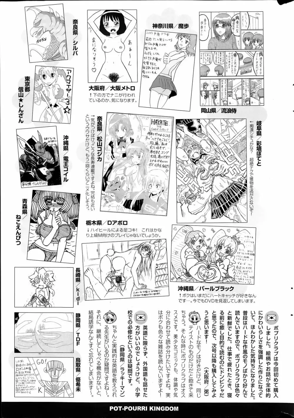 コミックポプリクラブ 2014年06月号 353ページ