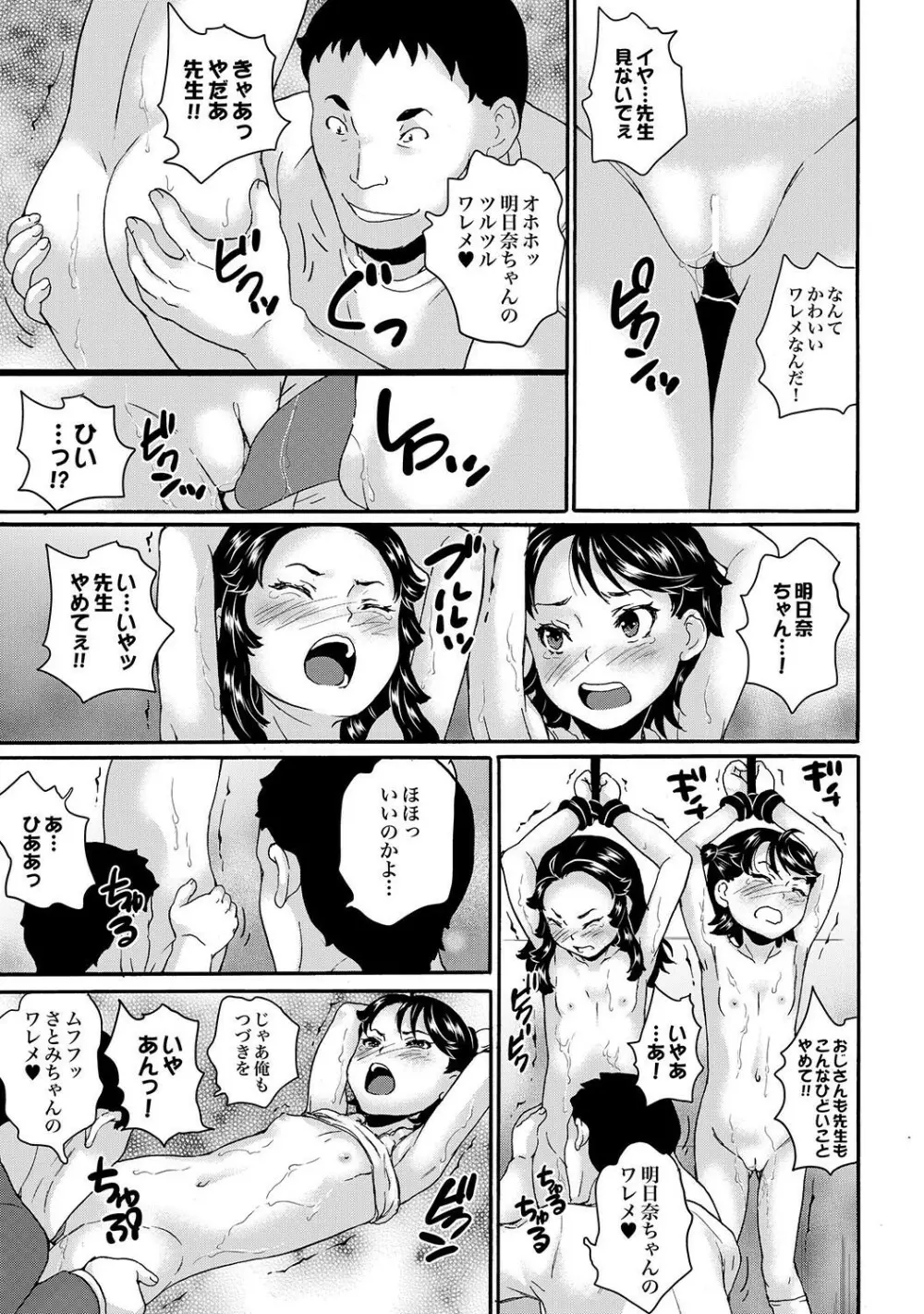 COMIC XO 絶！ Vol.37 12ページ