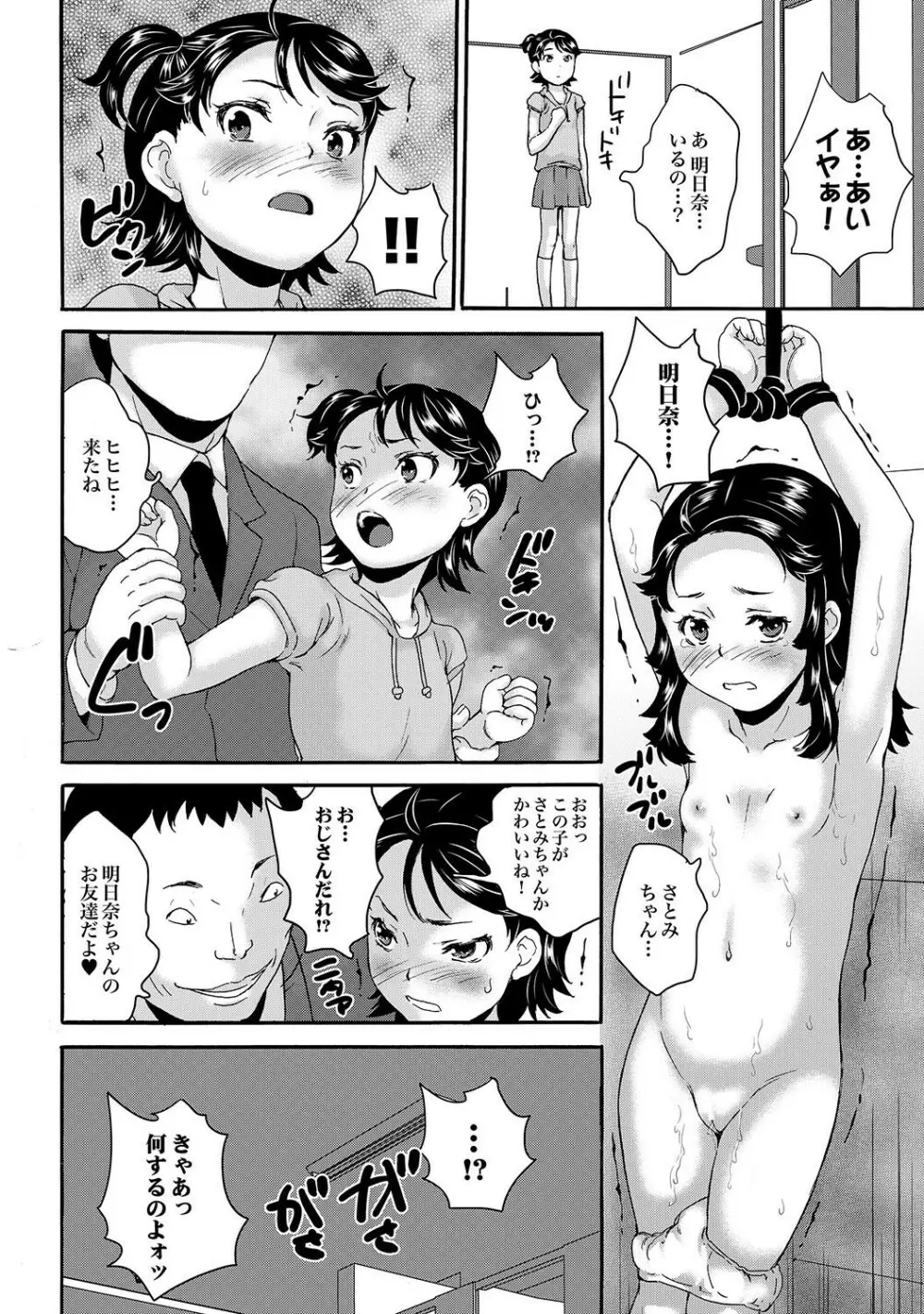 COMIC XO 絶！ Vol.37 7ページ
