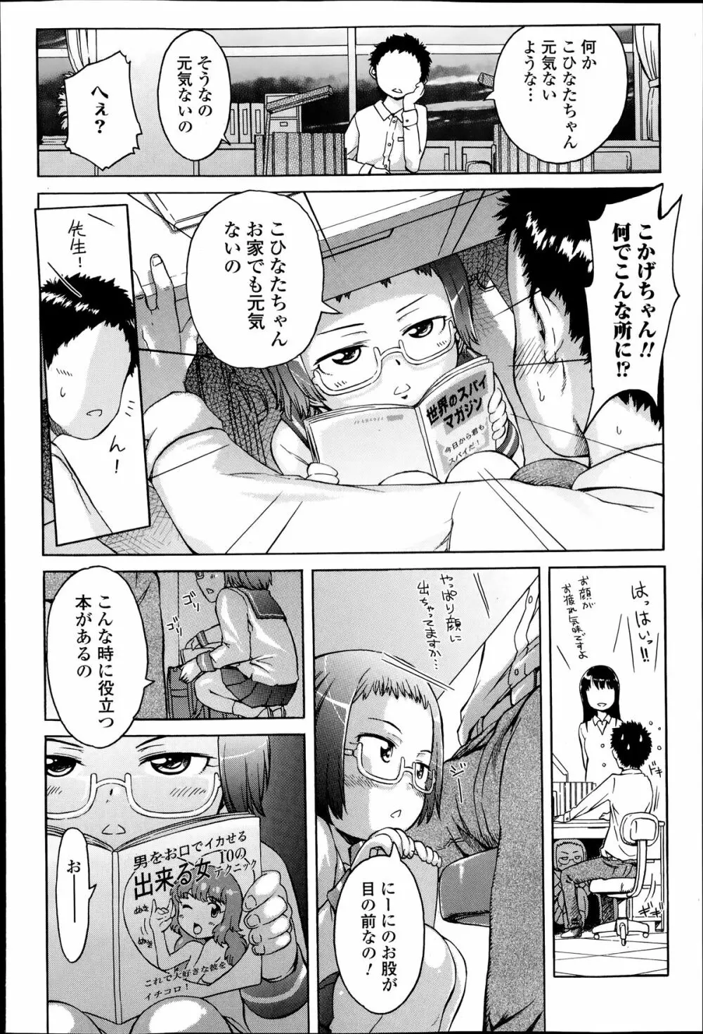 Comic エロ魂 2014年7月号 Vol.3 142ページ