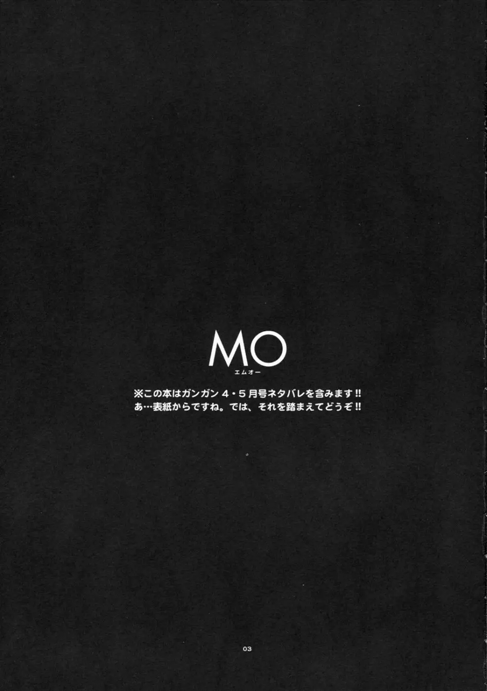 MO 2ページ