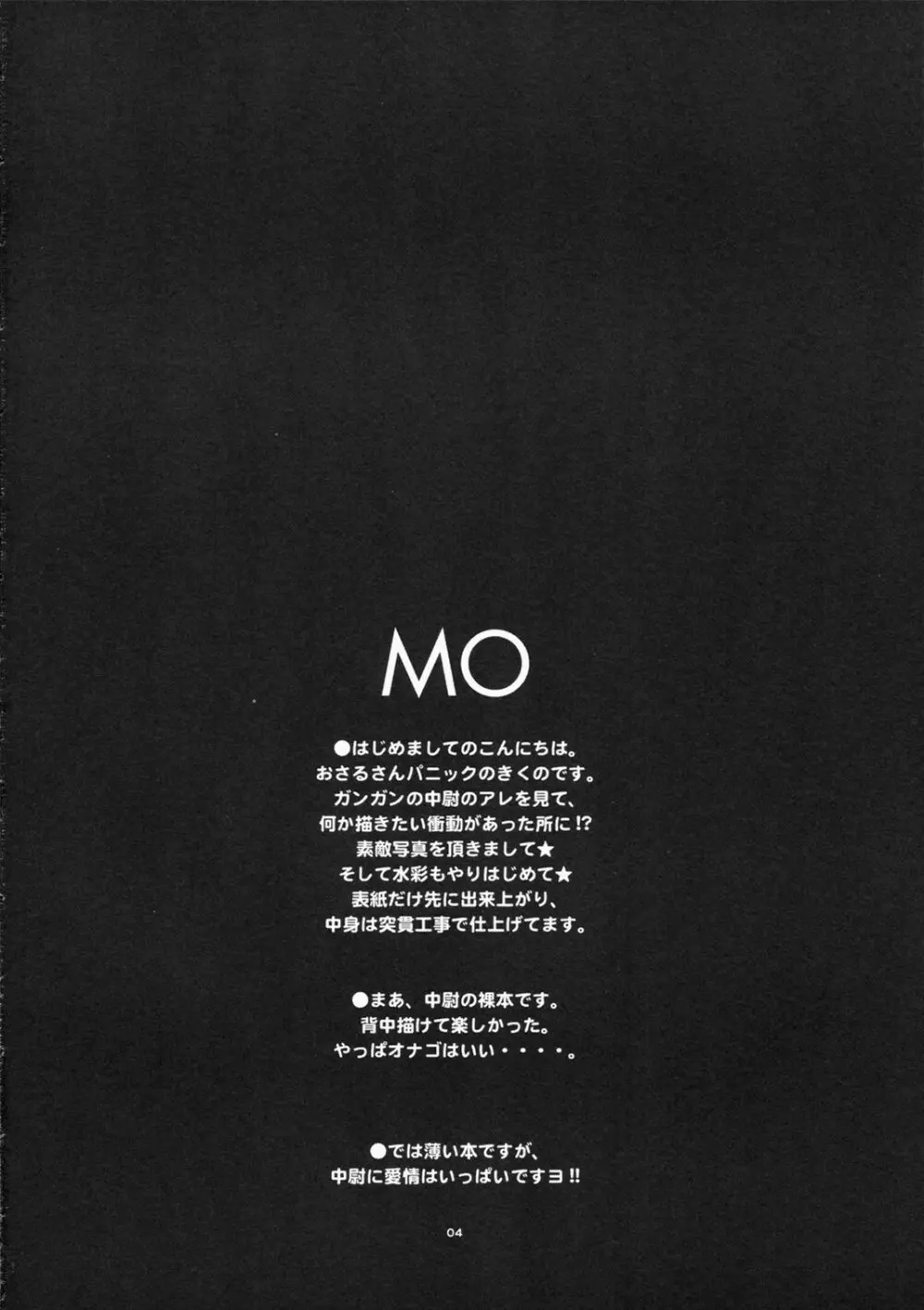 MO 3ページ